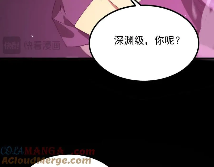 第28话 深渊级副本开启184