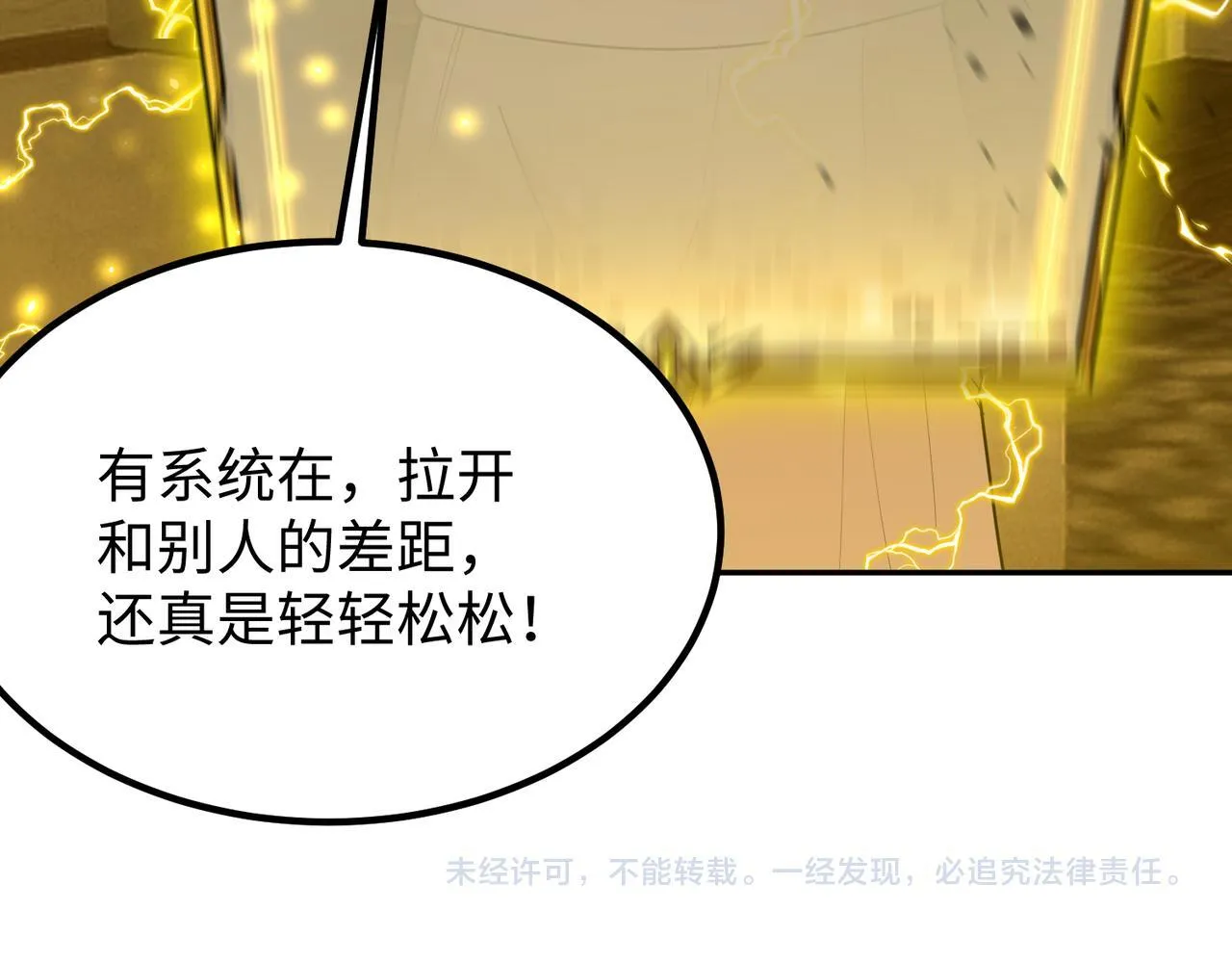 第33话 备战全国新生交流赛184