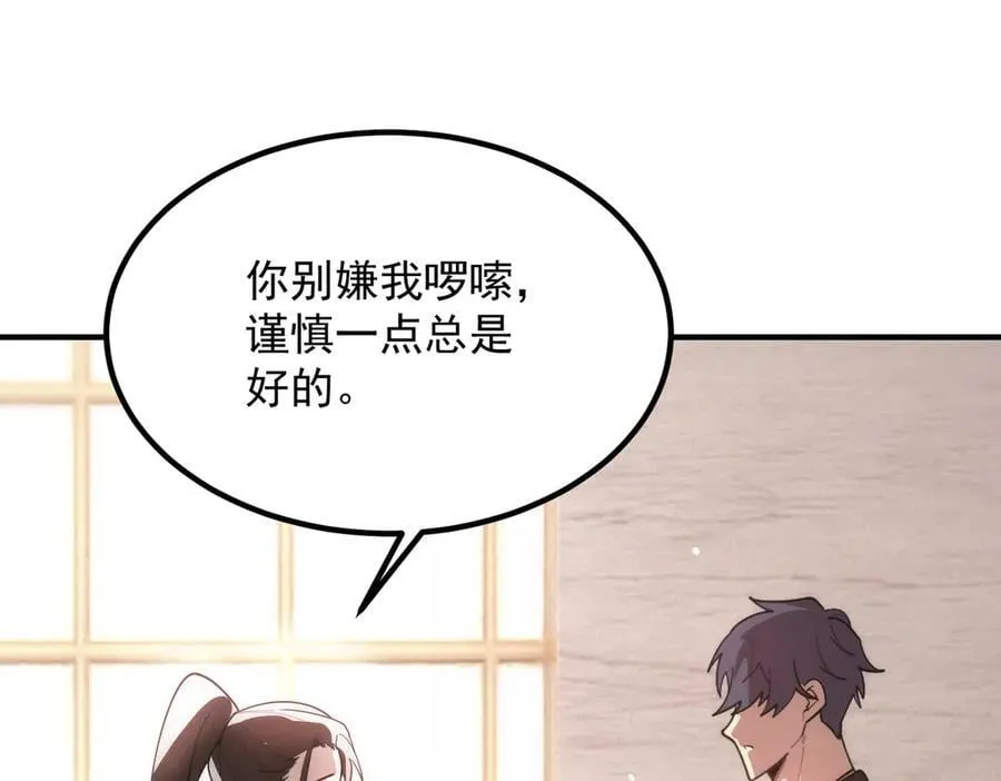 第25话 训练场挑战开启167