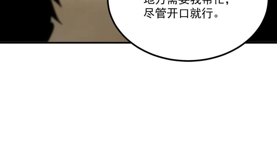 第28话 深渊级副本开启119