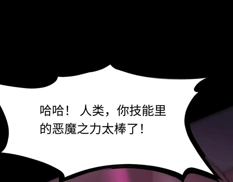 第30话 魅魔姜初然109