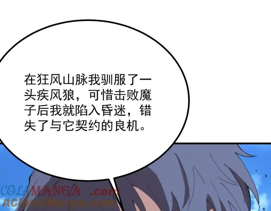 第27话 史诗阶魔宠100