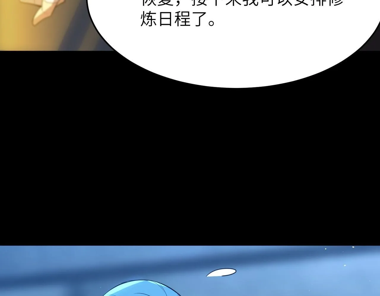 第33话 备战全国新生交流赛24