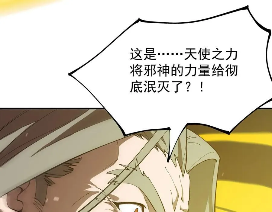 第24话 特殊血脉：六翼天使142