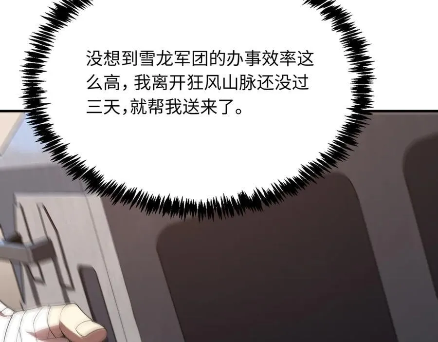 第28话 深渊级副本开启45