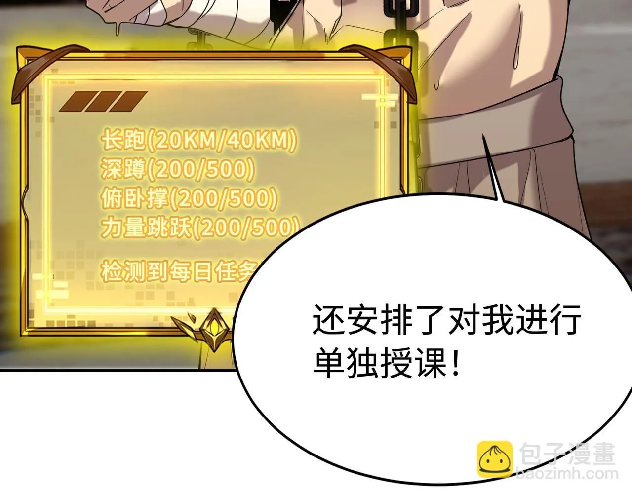 第33话 备战全国新生交流赛175