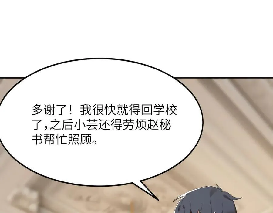 第32话 周芸寒冰血脉觉醒158