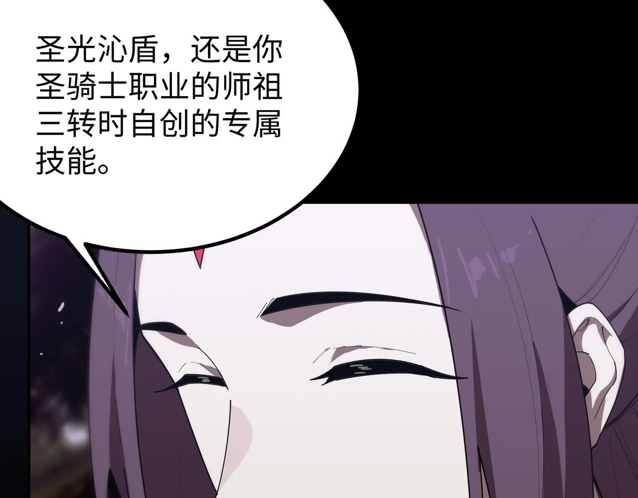 第34话 圣光沁盾81