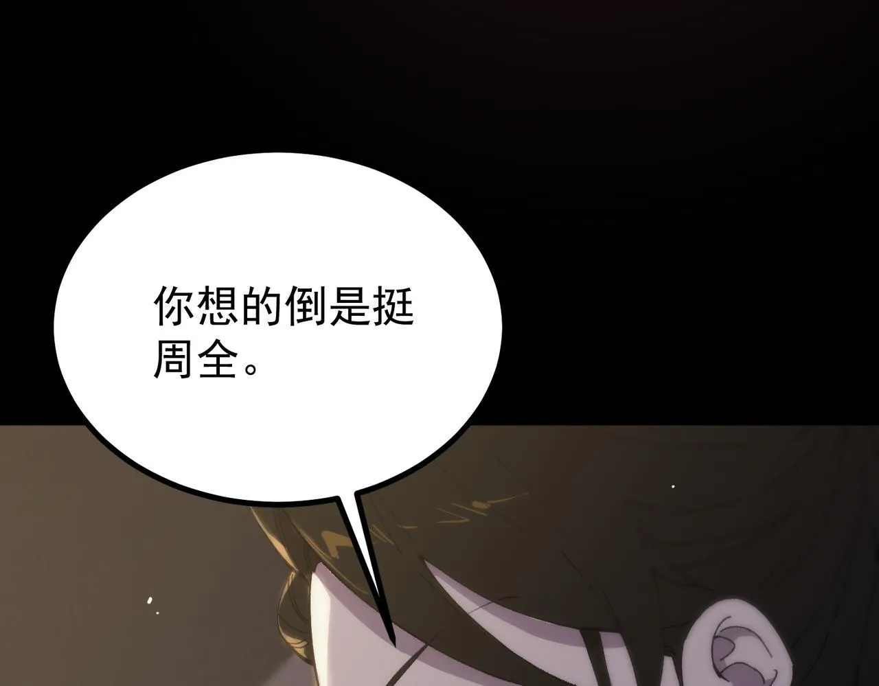第33话 备战全国新生交流赛104