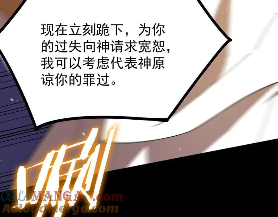 第23话 精神领域的风波112