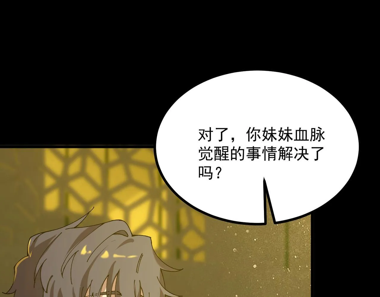 第33话 备战全国新生交流赛94