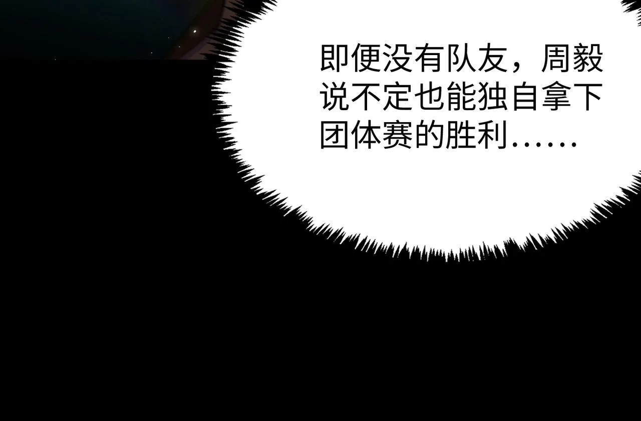 第33话 备战全国新生交流赛147