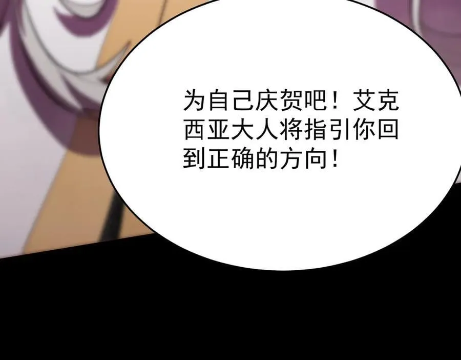 第23话 精神领域的风波141