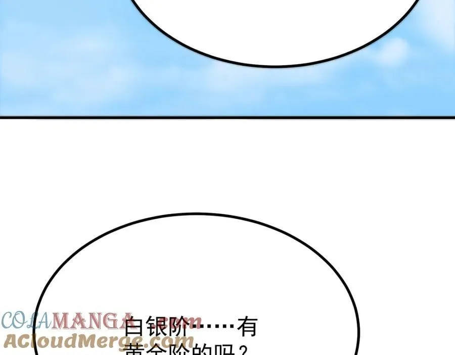 第27话 史诗阶魔宠116