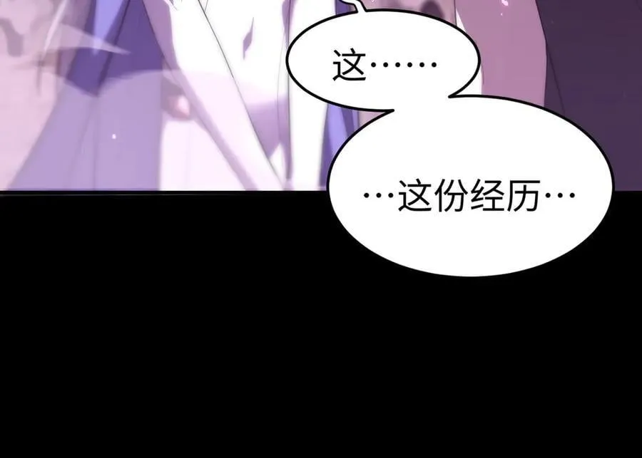 第30话 魅魔姜初然13
