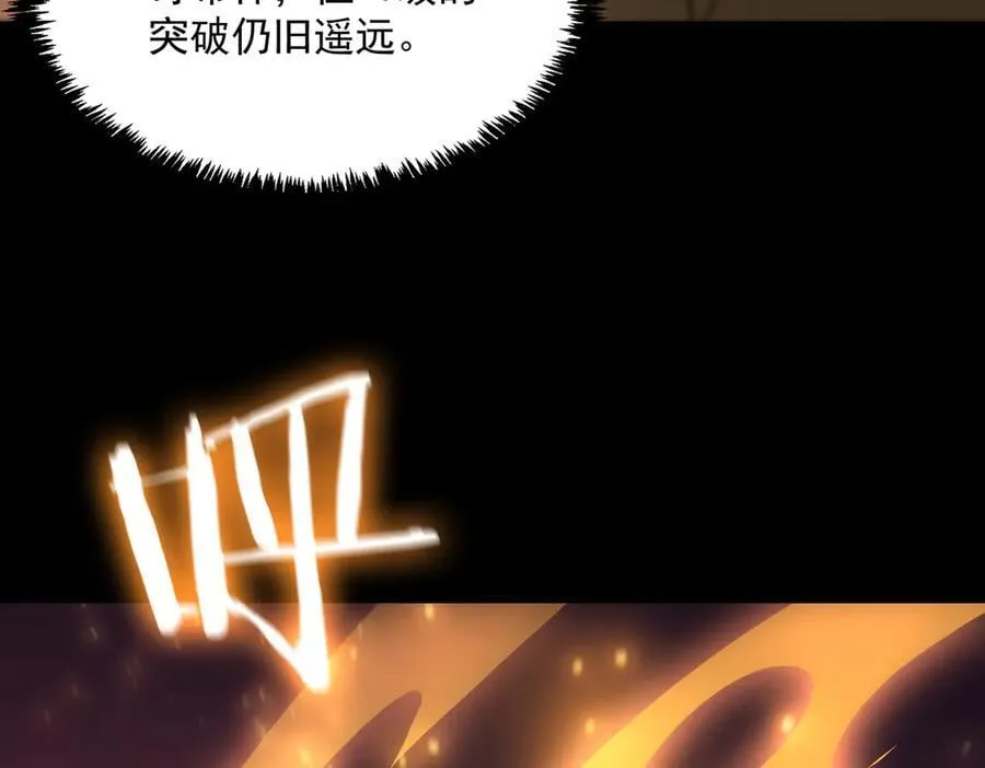 第29话 新纪录诞生87