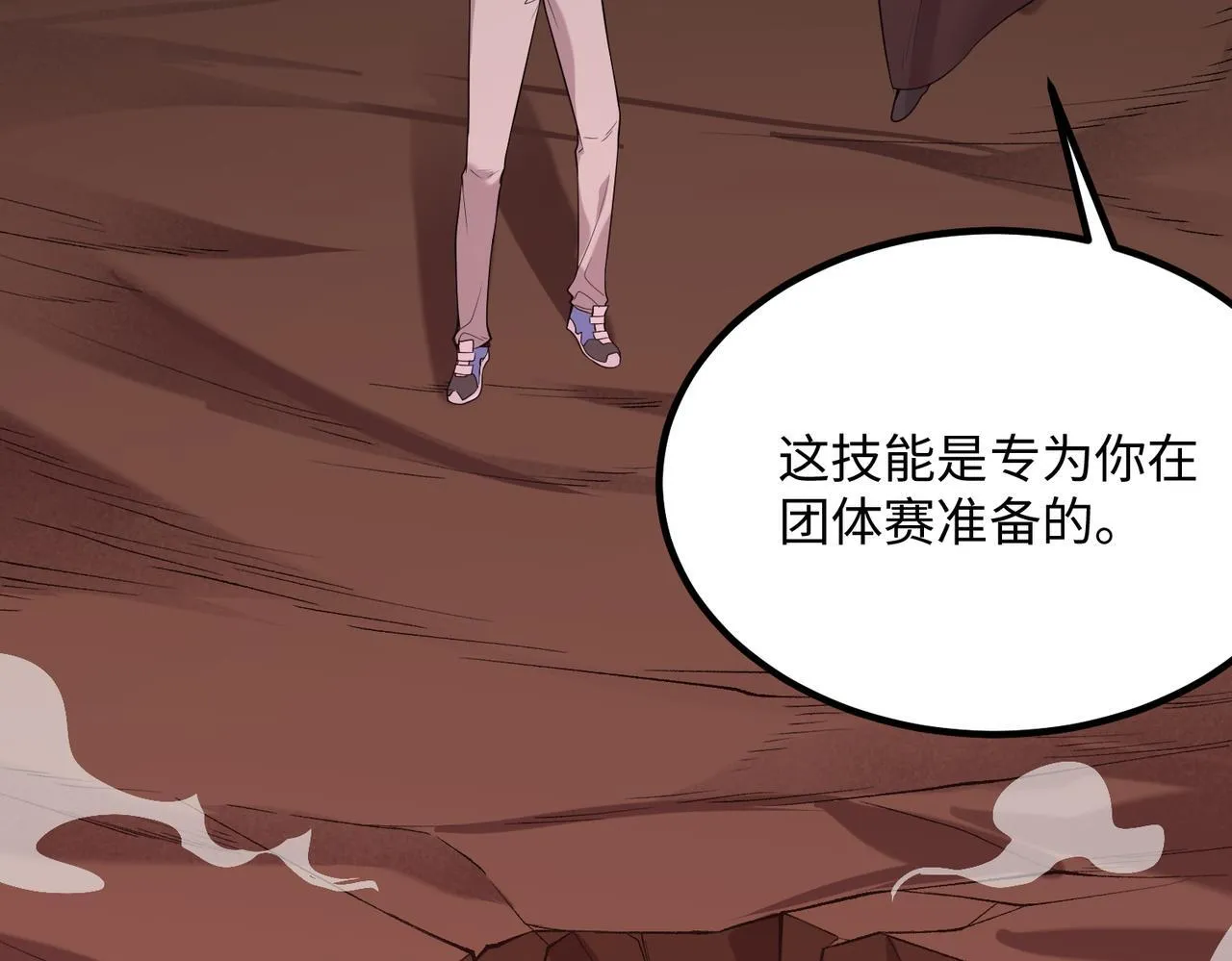 第34话 圣光沁盾100