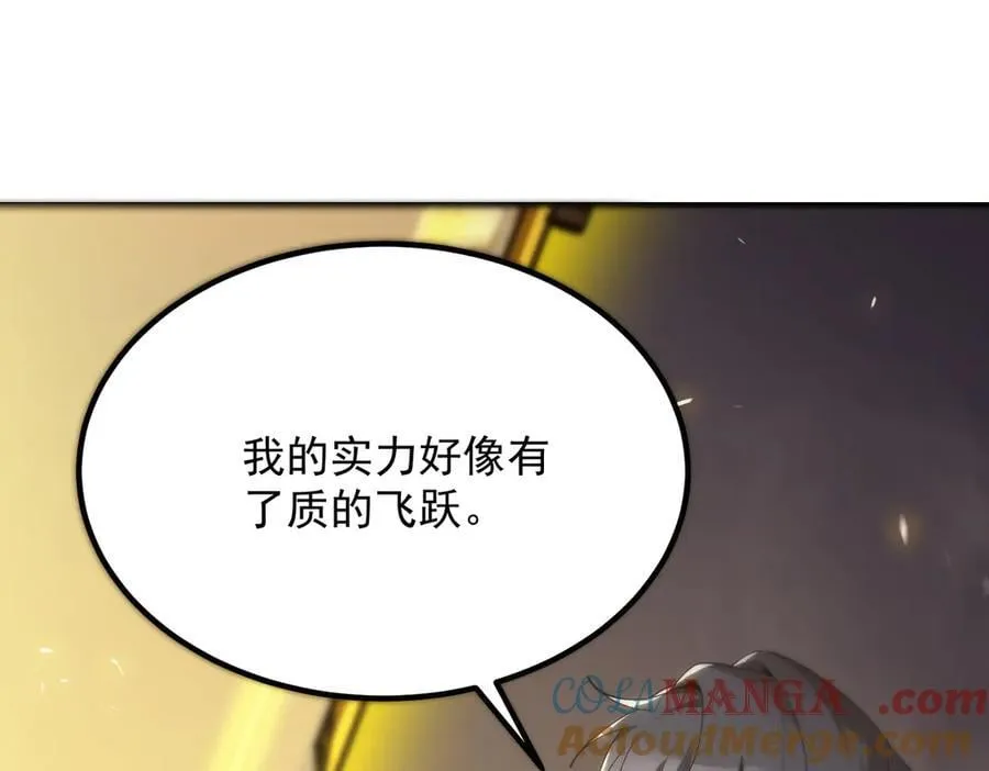 第24话 特殊血脉：六翼天使172