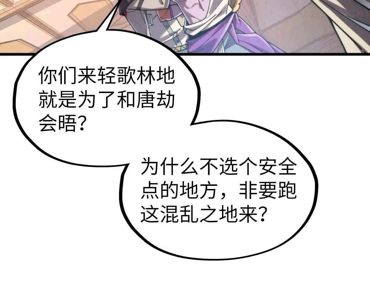 第329话 精诚合作68
