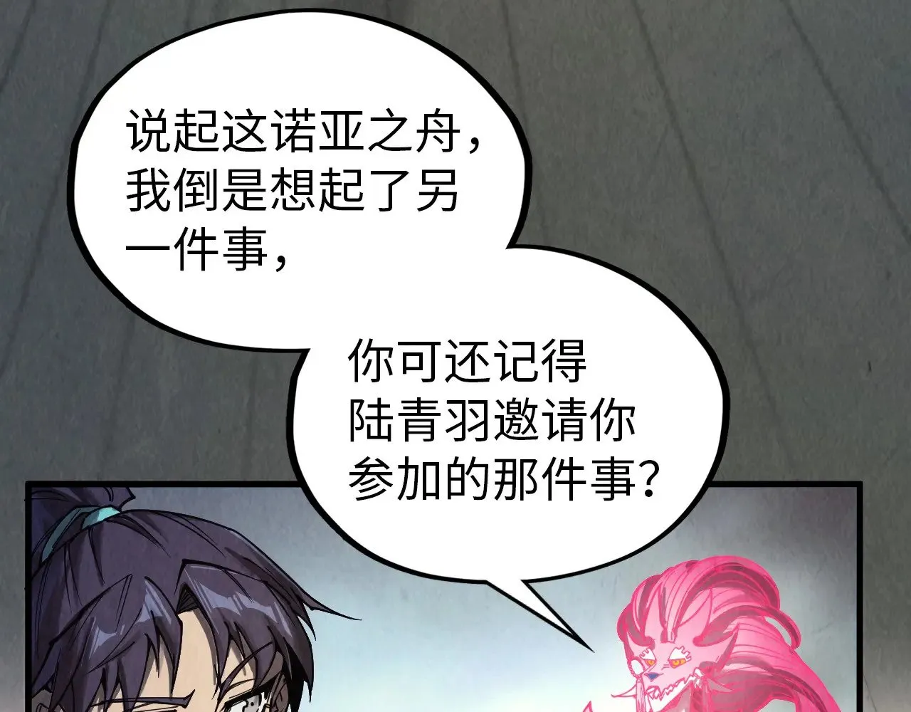 第325话 绝世武帝后人125