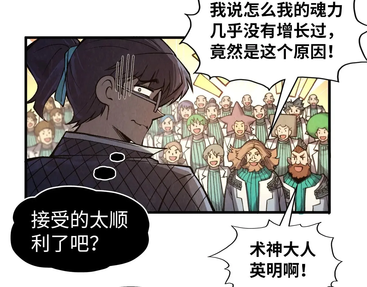 第311话 身份暴露76
