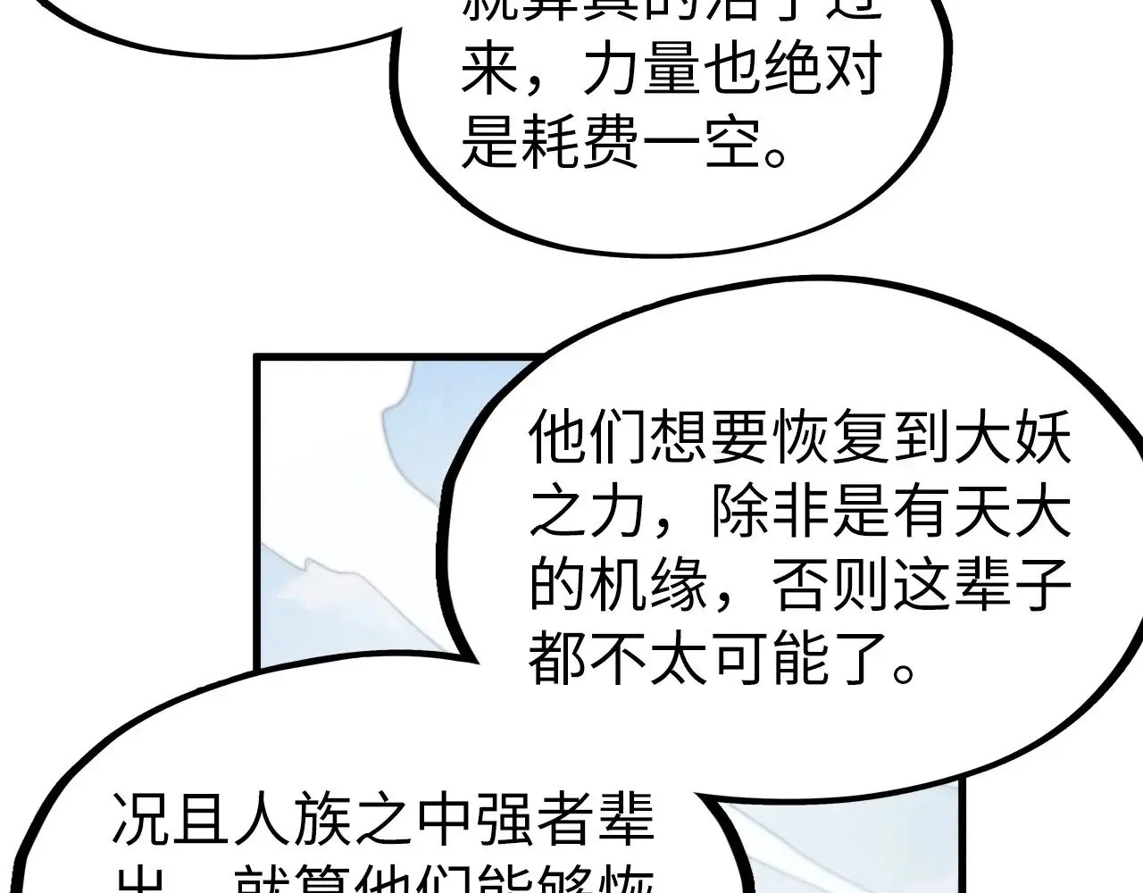 第311话 身份暴露53