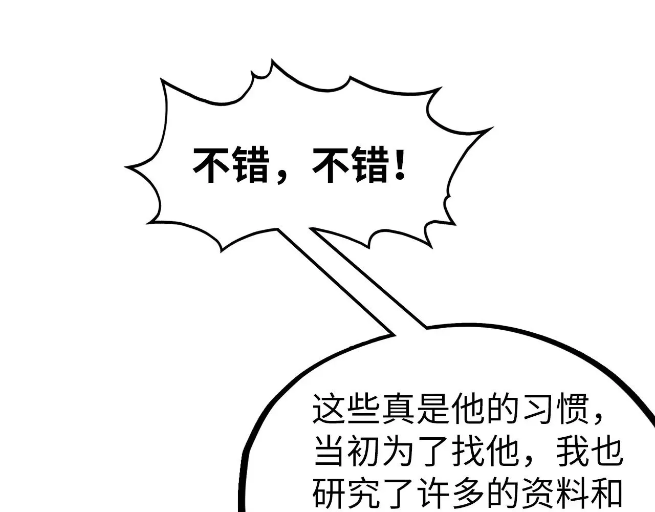 第324话 宇文翱113
