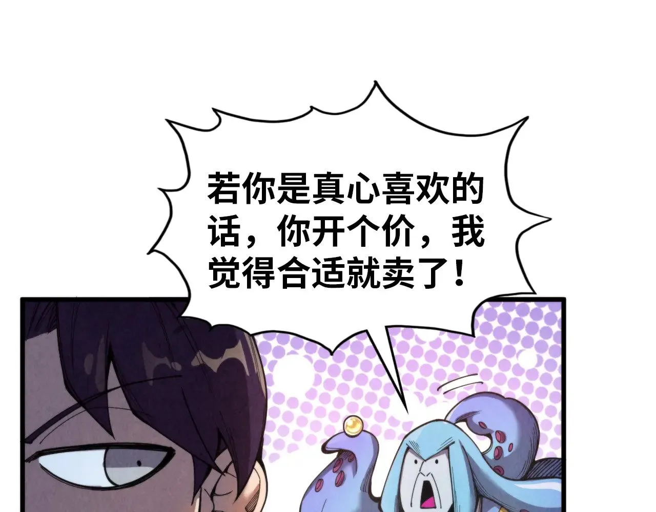 第323话 章鱼人和人妖100