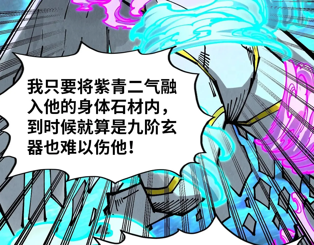 第326话 炼制石兽76
