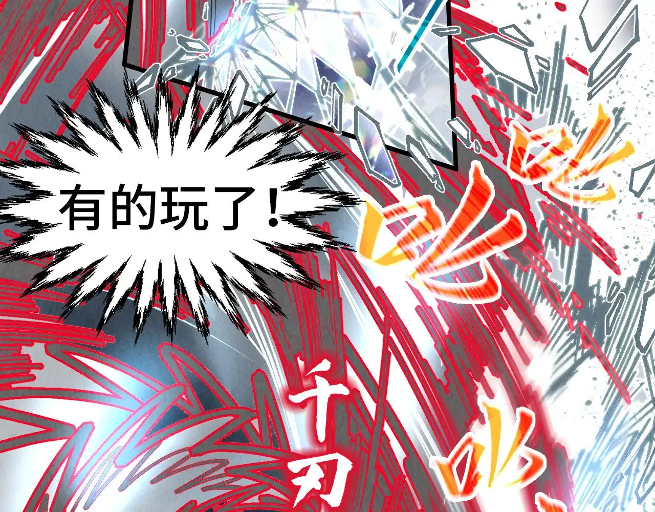 第317话 围攻四极门77
