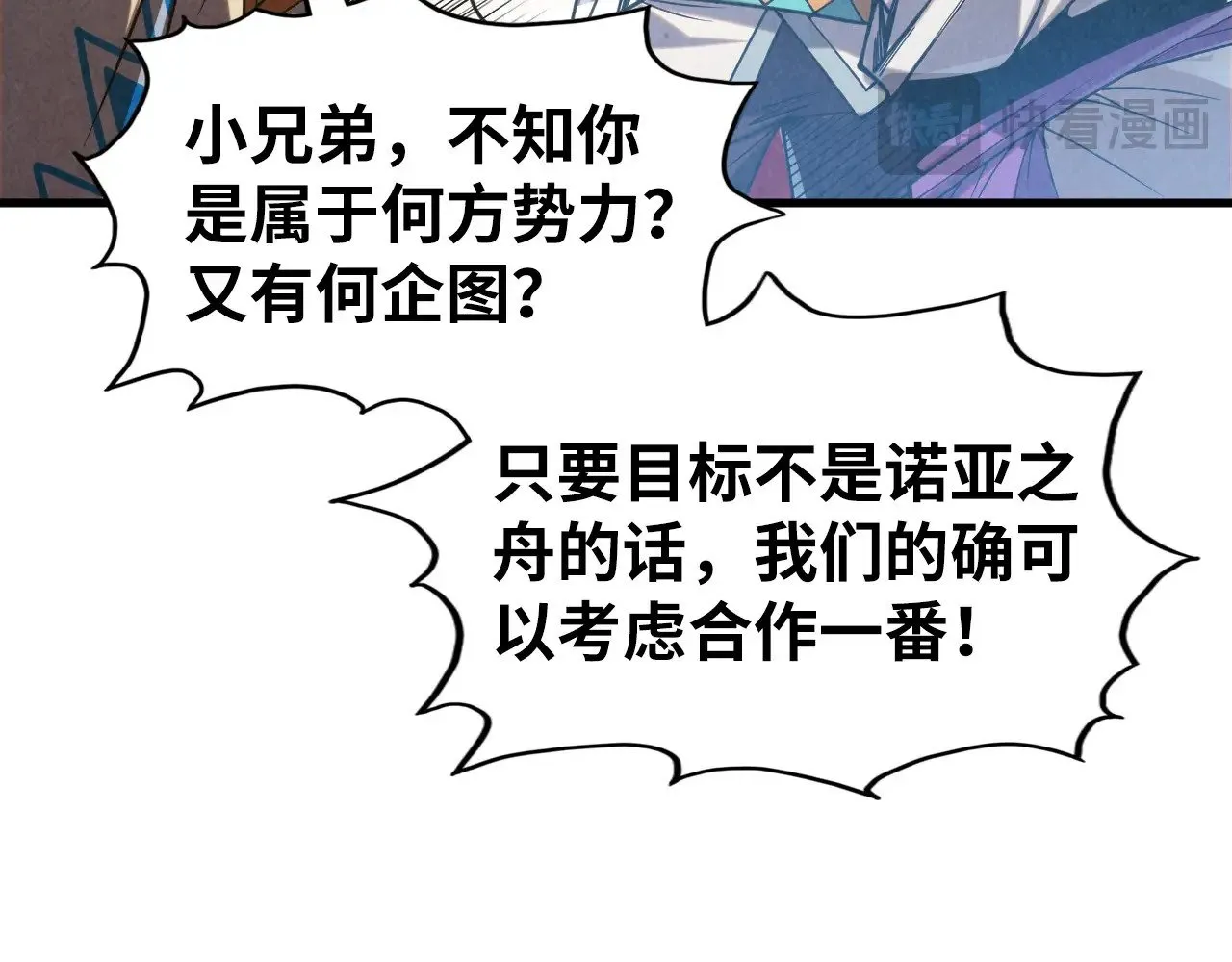 第329话 精诚合作97