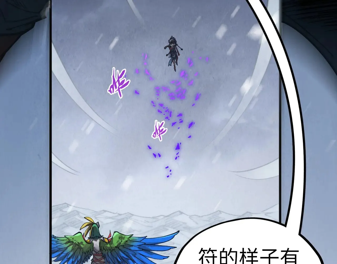 第338话 万年前的故人58