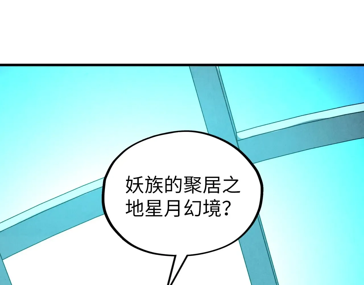 第338话 万年前的故人23