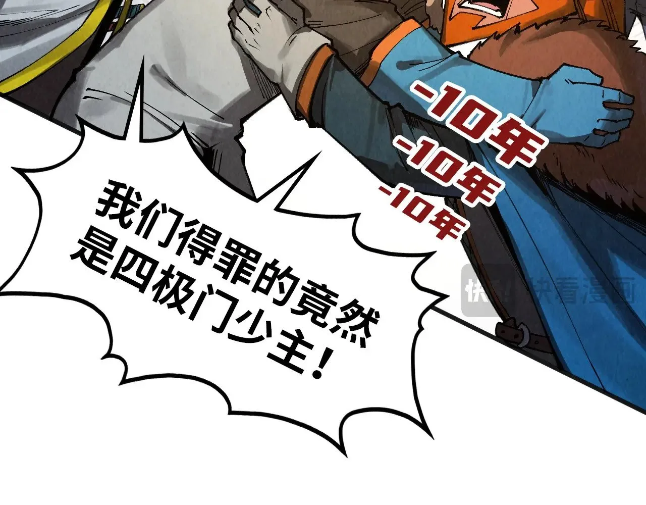 第318话 大虚空斩17