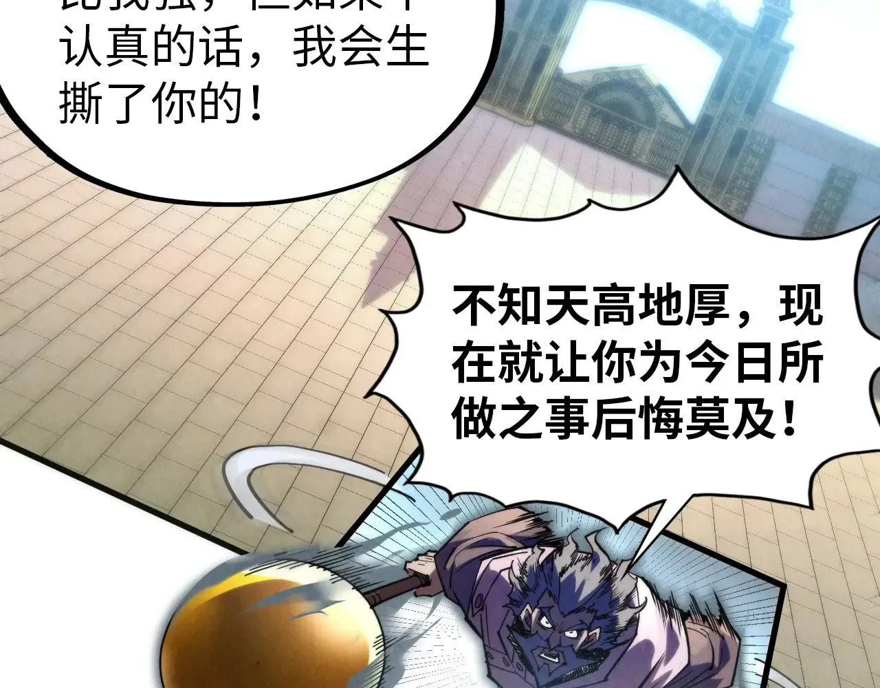 第317话 围攻四极门101