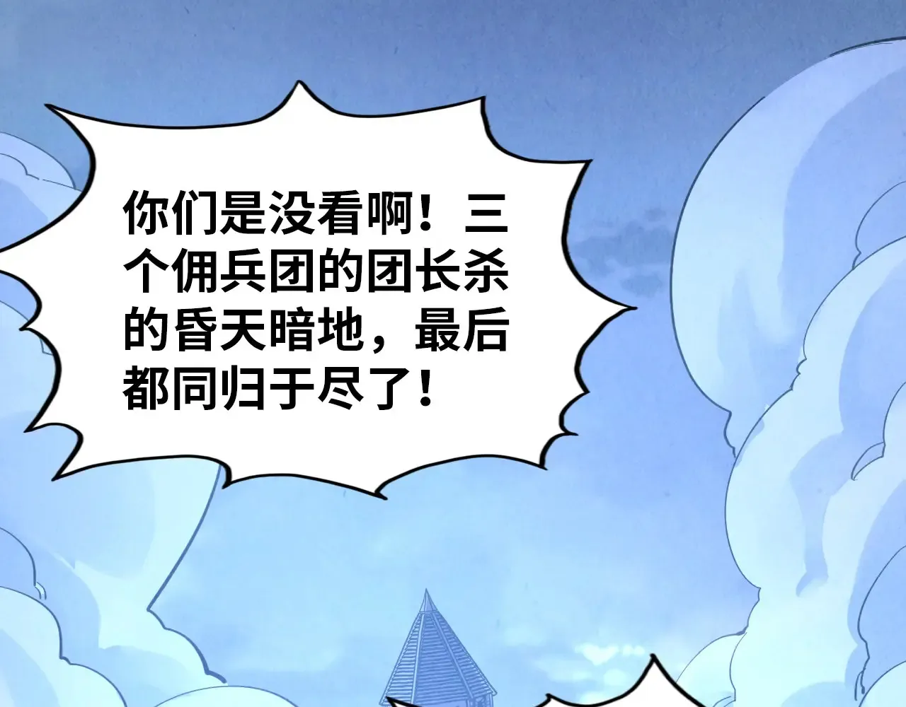 第320话 九阳神体36