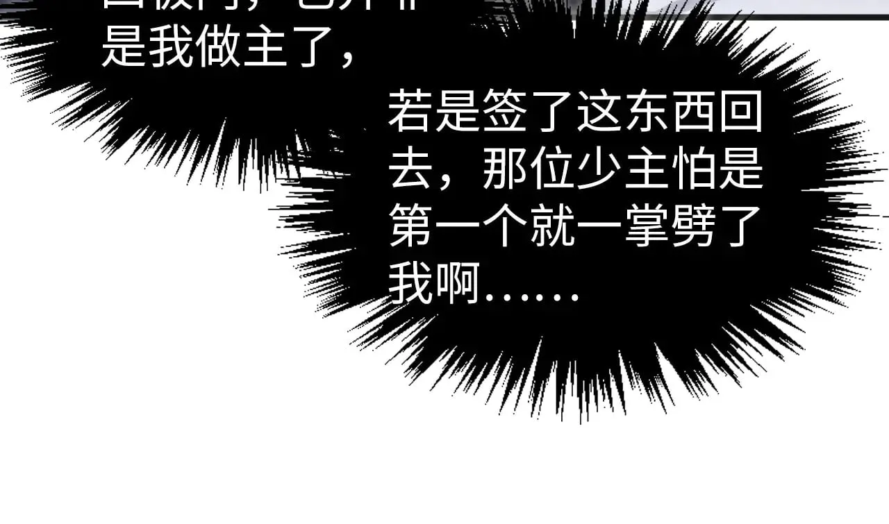 第316话 全部臣服54