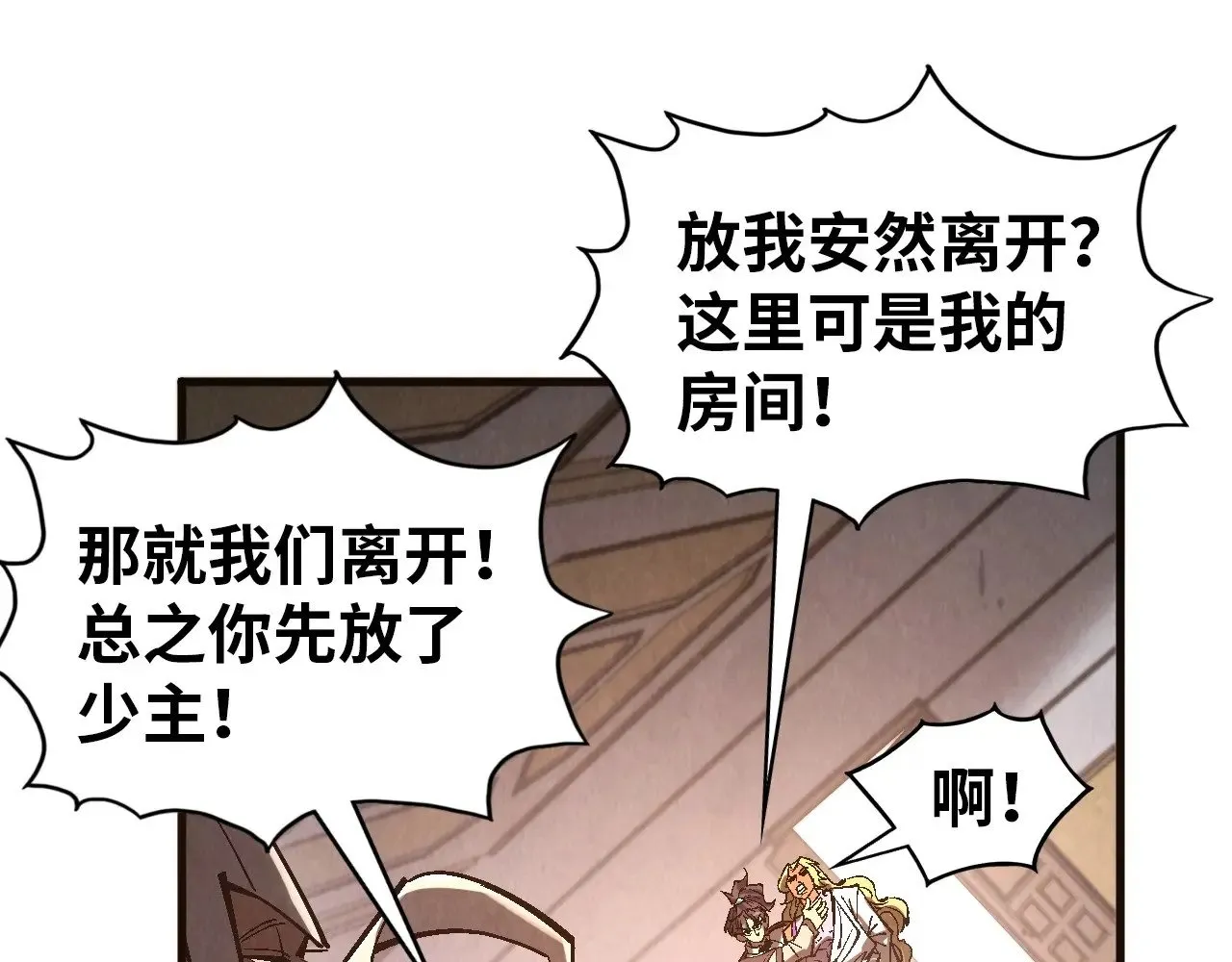 第329话 精诚合作16