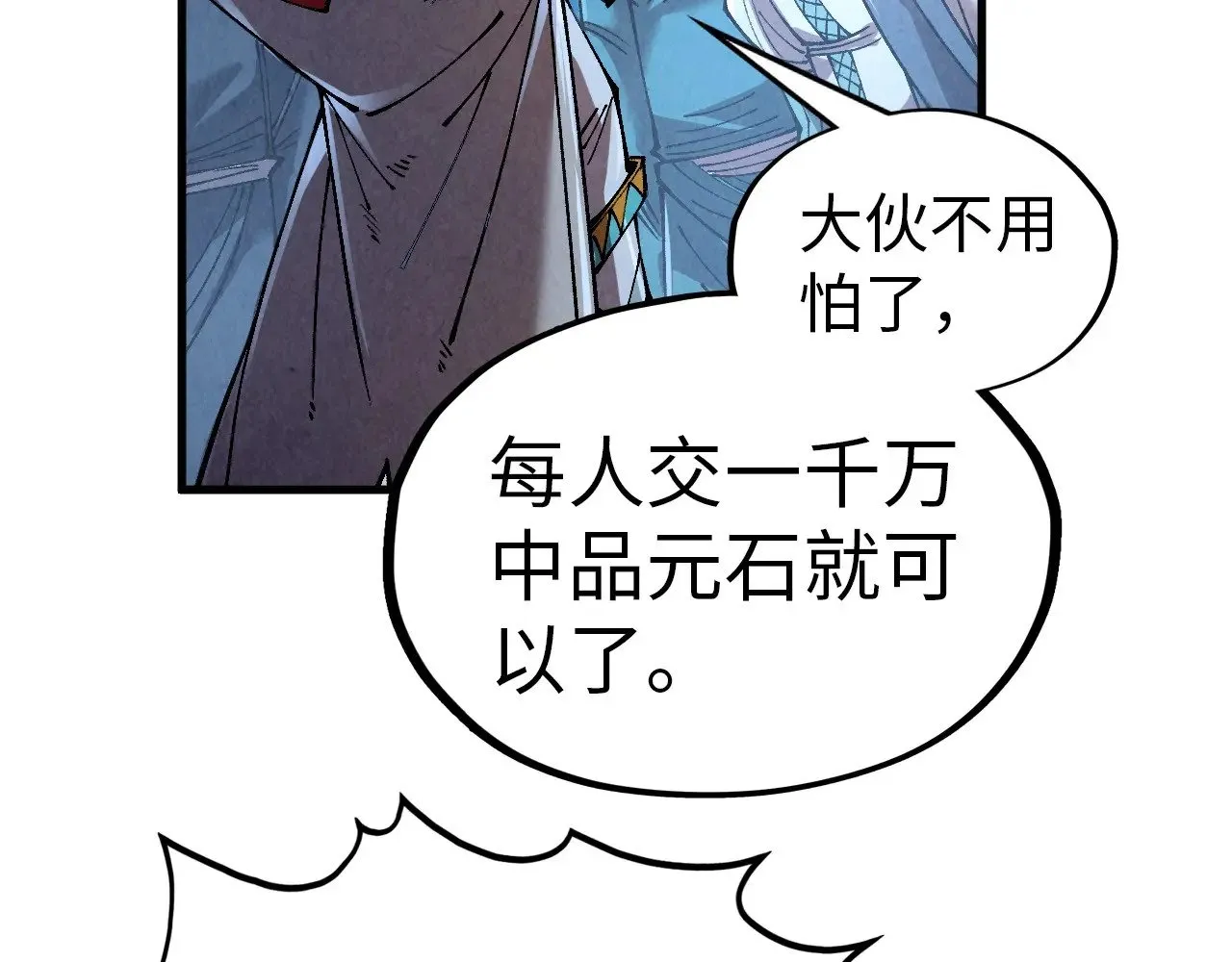 第319话 再遇雨先生118