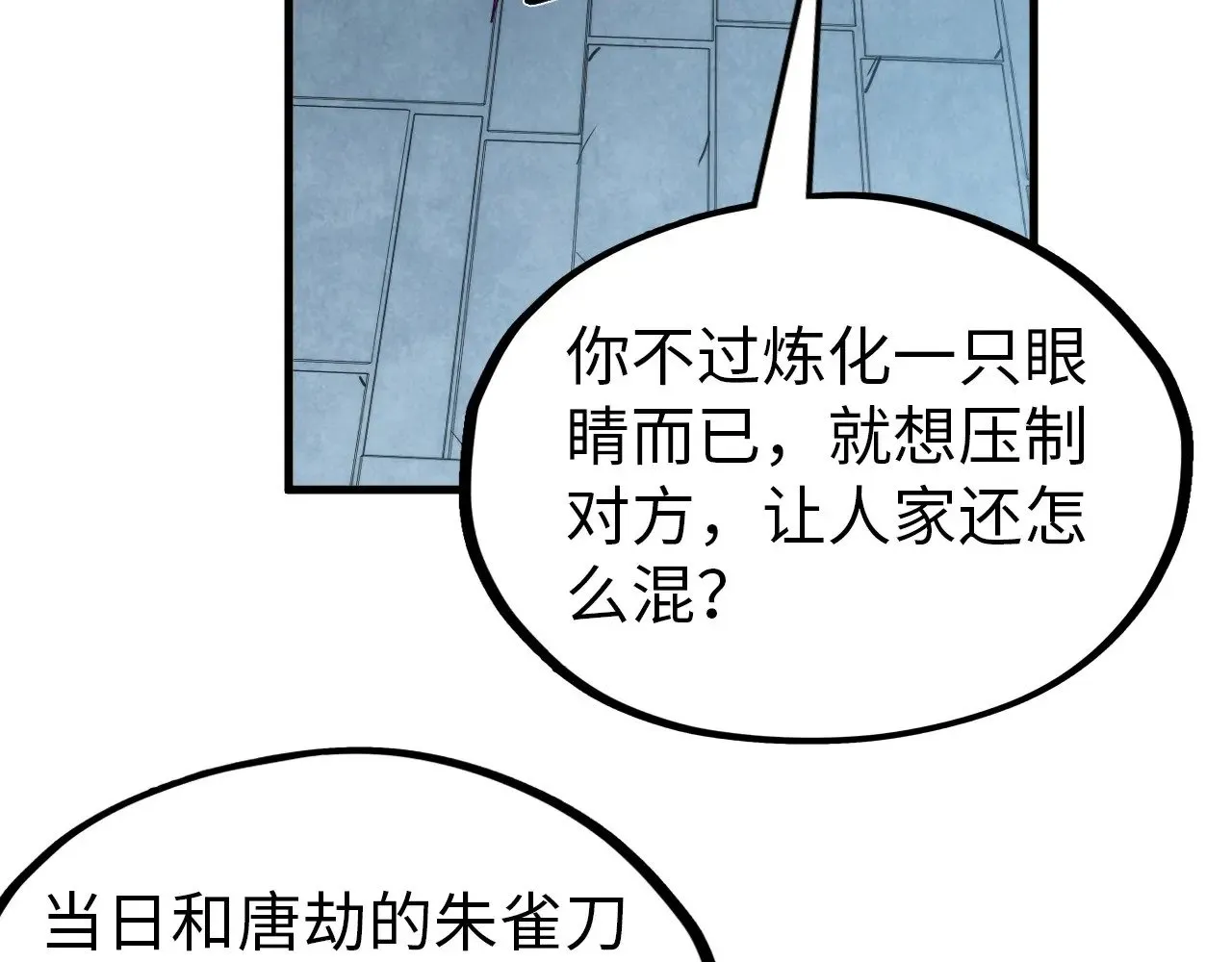 第326话 炼制石兽51