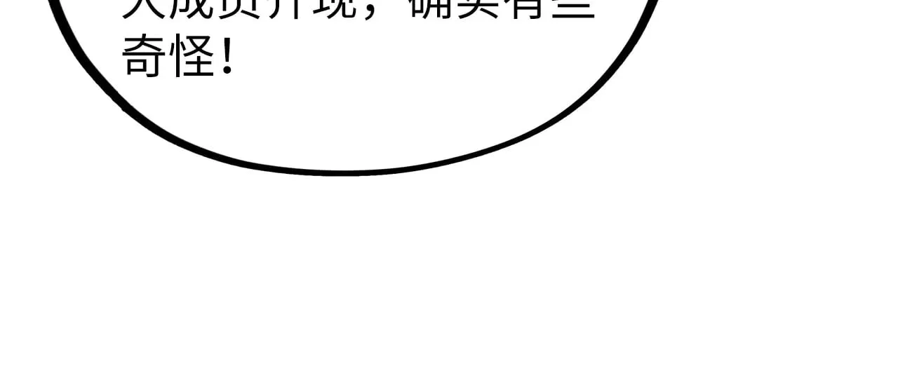 第333话 恐怖发现89