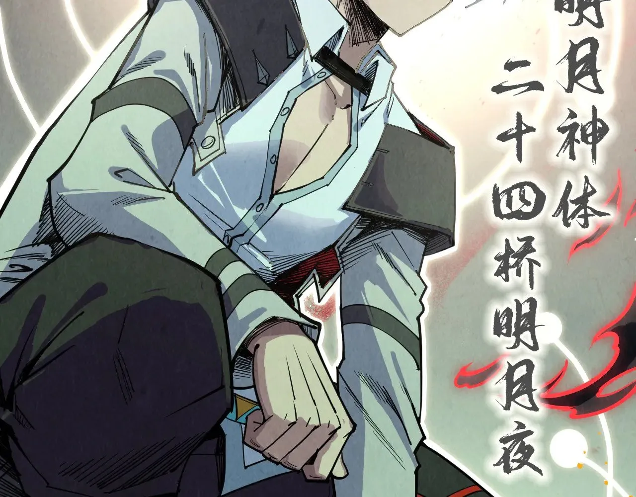 第322话 雨的身份105