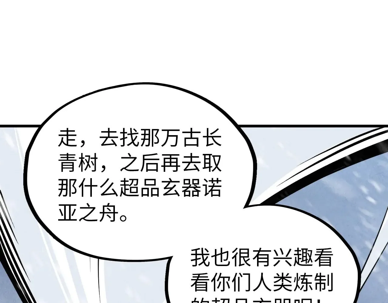 第335话 天一阁45
