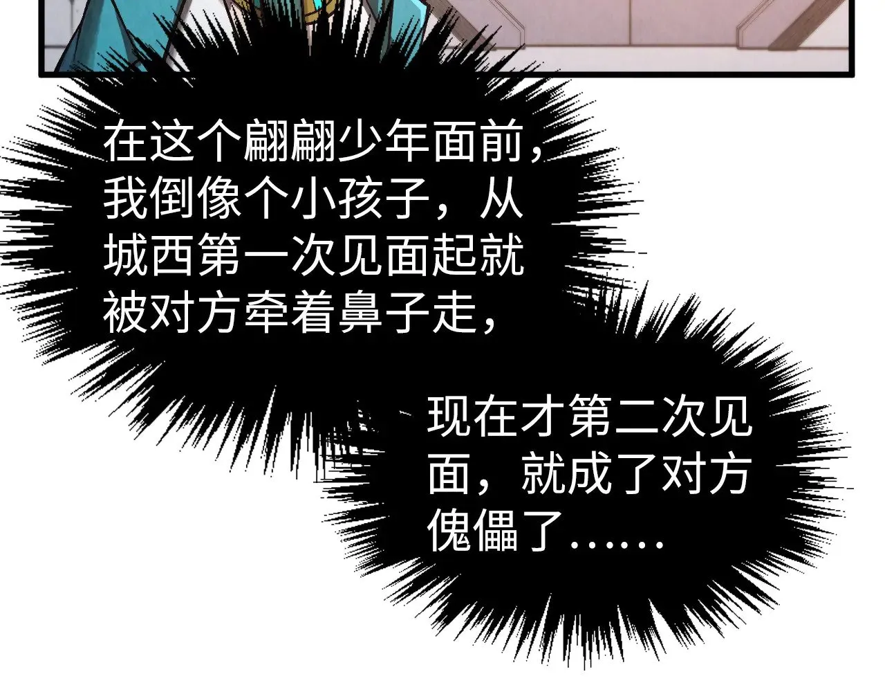 第336话 大表哥89