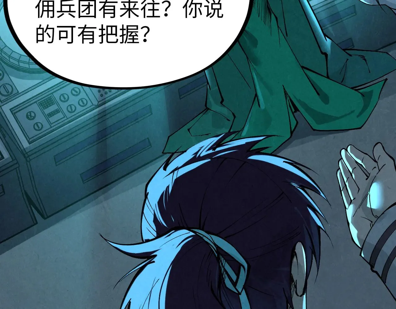 第338话 万年前的故人25