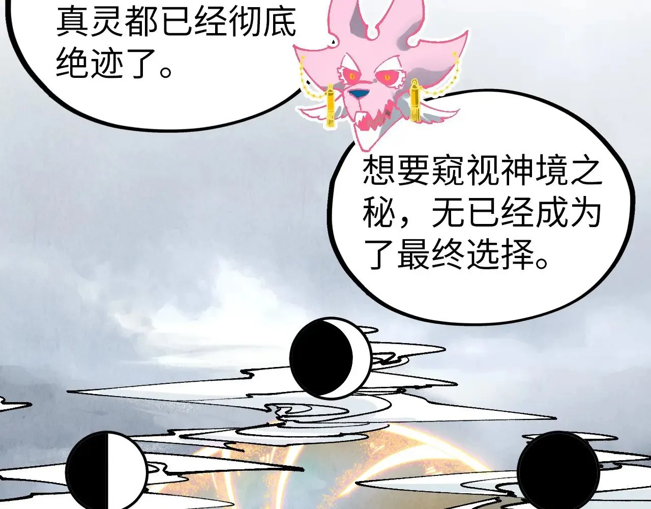 第331话 武尊尸体36