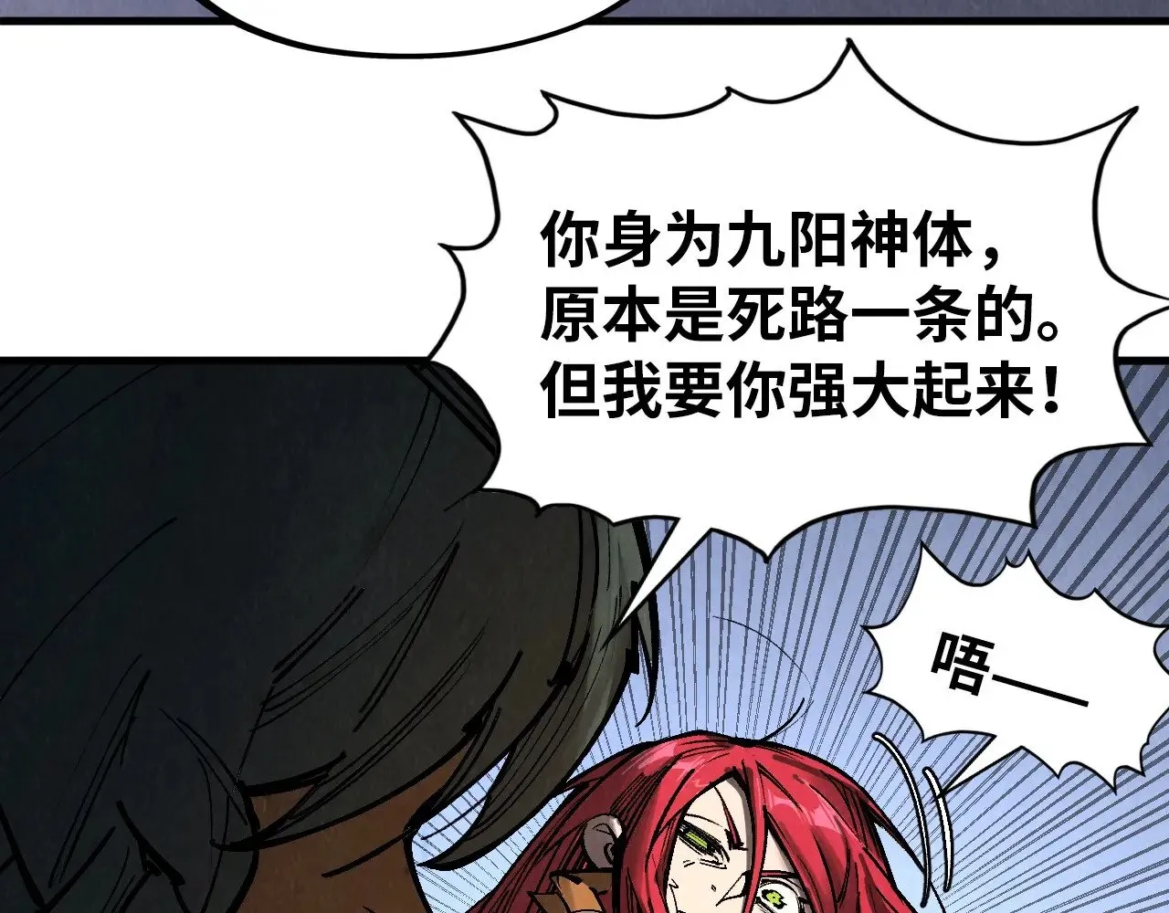第320话 九阳神体123