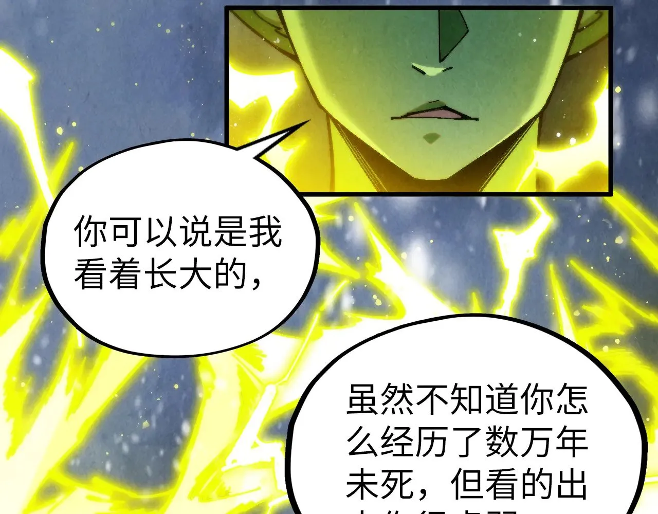 第338话 万年前的故人121
