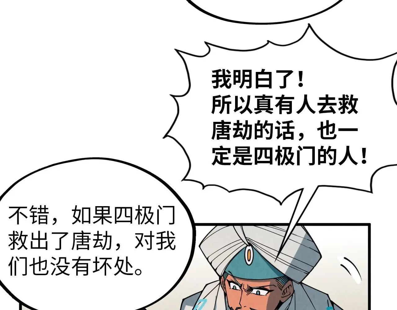 第329话 精诚合作143