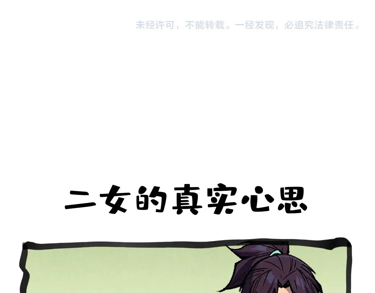 第321话 全身而退130